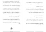 دانلود کتاب گفتگو با خدا جلد دوم نیل دونالدوالش (PDF📁) 284 صفحه-1