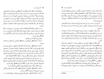 دانلود کتاب گفتگو با مرگ آرتور کوستلر (PDF📁) 266 صفحه-1