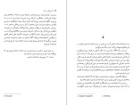 دانلود کتاب گفتگو با مرگ آرتور کوستلر (PDF📁) 266 صفحه-1