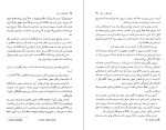 دانلود کتاب گفتگو با مرگ آرتور کوستلر (PDF📁) 266 صفحه-1