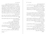 دانلود کتاب گفتگو با مرگ آرتور کوستلر (PDF📁) 266 صفحه-1