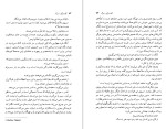 دانلود کتاب گفتگو با مرگ آرتور کوستلر (PDF📁) 266 صفحه-1