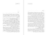 دانلود کتاب گفتگو در تهران سید مهدی موسوی (PDF📁) 196 صفحه-1