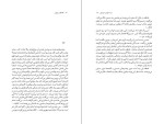 دانلود کتاب گفتگو در تهران سید مهدی موسوی (PDF📁) 196 صفحه-1