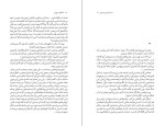 دانلود کتاب گفتگو در تهران سید مهدی موسوی (PDF📁) 196 صفحه-1