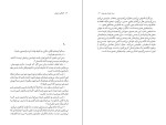 دانلود کتاب گفتگو در تهران سید مهدی موسوی (PDF📁) 196 صفحه-1