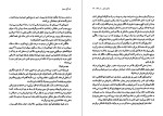 دانلود کتاب گل صحرا واریس دیری (PDF📁) 290 صفحه-1