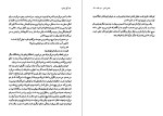 دانلود کتاب گل صحرا واریس دیری (PDF📁) 290 صفحه-1