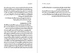 دانلود کتاب گل صحرا واریس دیری (PDF📁) 290 صفحه-1