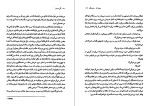 دانلود کتاب گل صحرا واریس دیری (PDF📁) 290 صفحه-1