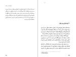 دانلود کتاب گهواره گربه کورت ونه‌گات جونیور (PDF📁) 411 صفحه-1