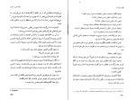 دانلود کتاب گهواره گربه کورت ونه‌گات جونیور (PDF📁) 411 صفحه-1