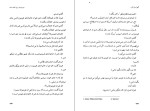 دانلود کتاب گهواره گربه کورت ونه‌گات جونیور (PDF📁) 411 صفحه-1