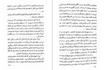 دانلود کتاب گوش کن آدمک ویلهلم رایش (PDF📁) 176 صفحه-1