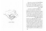 دانلود کتاب گوش کن آدمک ویلهلم رایش (PDF📁) 176 صفحه-1