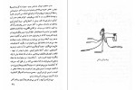 دانلود کتاب گوش کن آدمک ویلهلم رایش (PDF📁) 176 صفحه-1