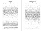 دانلود کتاب یادداشت های پنچ ساله گابریل گارسیا مارکز (PDF📁) 355 صفحه-1
