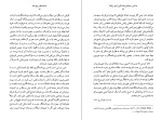 دانلود کتاب یادداشت های پنچ ساله گابریل گارسیا مارکز (PDF📁) 355 صفحه-1