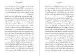 دانلود کتاب یادداشت های پنچ ساله گابریل گارسیا مارکز (PDF📁) 355 صفحه-1