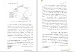 دانلود کتاب طراحی آموزش مهدی محمودی (PDF📁) 290 صفحه-1