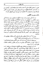 دانلود کتاب تاریخ بیست ساله ایران جلد 4 (PDF📁) 546 صفحه-1