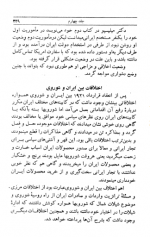 دانلود کتاب تاریخ بیست ساله ایران جلد 4 (PDF📁) 546 صفحه-1