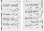 دانلود کتاب آرایه های ادبی علیرضا عبدالمحمدی (PDF📁) 454 صفحه-1