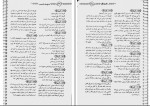 دانلود کتاب آرایه های ادبی علیرضا عبدالمحمدی (PDF📁) 454 صفحه-1