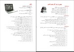برای بزرگنمایی کلیک کنید دانلود کتاب آسیب شناسی روانی بر اساس DSM-5 مهدی گنجی (PDF📁) 959 صفحه-1