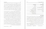 دانلود کتاب آسیب شناسی روانی یحیی سید محمدی (PDF📁) 674 صفحه-1