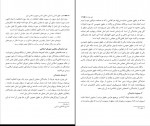 دانلود کتاب آشنایی با قانون اساسی جمهوری اسلامی ایران محسن اردکانی (PDF📁) 316 صفحه-1