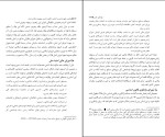 برای بزرگنمایی کلیک کنید دانلود کتاب آشنایی با قانون اساسی جمهوری اسلامی ایران محسن اردکانی (PDF📁) 316 صفحه-1