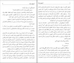 دانلود کتاب آن سوی مرگ جمال صادقی (PDF📁) 340 صفحه-1