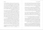 دانلود کتاب آیین دادرسی مدنی دوره پیشرفته  جلد نخست عبدالله شمس (PDF📁) 96 صفحه-1