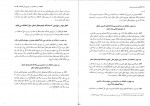 دانلود کتاب آیین دادرسی مدنی دوره پیشرفته  جلد نخست عبدالله شمس (PDF📁) 96 صفحه-1