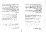 دانلود کتاب اخلاق اسلامی محمد داودی (PDF📁) 115 صفحه-1