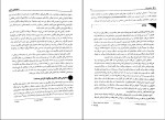 برای بزرگنمایی کلیک کنید دانلود کتاب اختلال های یادگیری دانیل پی. هالاهان (PDF📁) 720 صفحه-1