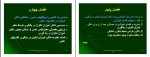برای بزرگنمایی کلیک کنید دانلود کتاب اختلال های یادگیری دانیل پی. هالاهان (PDF📁) 720 صفحه-1