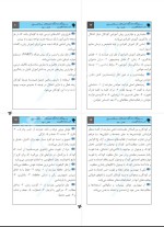 برای بزرگنمایی کلیک کنید دانلود کتاب اختلال های یادگیری دانیل پی. هالاهان (PDF📁) 720 صفحه-1