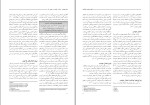 برای بزرگنمایی کلیک کنید دانلود کتاب اختلال های یادگیری دانیل پی. هالاهان (PDF📁) 720 صفحه-1