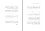 دانلود کتاب اخلاق و احکام کسب و کار دکتر محمد مهدی پرهیزگار (PDF📁) 215 صفحه-1