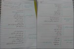 برای بزرگنمایی کلیک کنید دانلود کتاب اخلاق و احکام کسب و کار دکتر محمد مهدی پرهیزگار (PDF📁) 215 صفحه-1