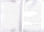 دانلود کتاب اداره امور عمومی در اسلام دکتر محمد خدابخش (PDF📁) 127 صفحه-1