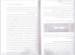 دانلود کتاب اداره امور عمومی در اسلام دکتر محمد خدابخش (PDF📁) 127 صفحه-1