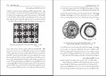 دانلود کتاب اصول هیدرولوژی کاربردی دکتر امین علیزاده (PDF📁) 800 صفحه-1