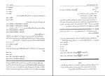 دانلود کتاب اصول هیدرولوژی کاربردی دکتر امین علیزاده (PDF📁) 800 صفحه-1