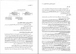 دانلود کتاب انتقال جرم حسین بهمنیار (PDF📁) 590 صفحه-1