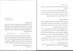دانلود کتاب انسان در اسلام غلامحسین گرامی (PDF📁) 225 صفحه-1
