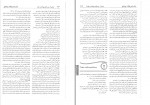 دانلود کتاب بانک سوالات درسنامه جامع پرستاری احمد نوقابی (PDF📁) 690 صفحه-1