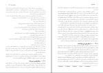 برای بزرگنمایی کلیک کنید دانلود کتاب برنامه نویسی به زبان c++ جعفر نژاد قمی (PDF📁) 513 صفحه-1